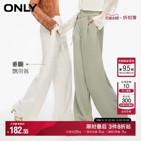 ONLY夏季薄荷曼波高腰阔腿垂坠感通勤休闲裤子|124114048图片