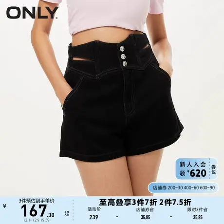 ONLY奥莱2023夏季新款休闲显瘦高腰镂空A字短裤牛仔裤图片