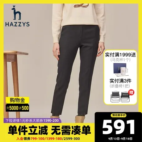 Hazzys哈吉斯时尚休闲裤女显瘦修身2021年秋冬季新款直筒九分裤子图片