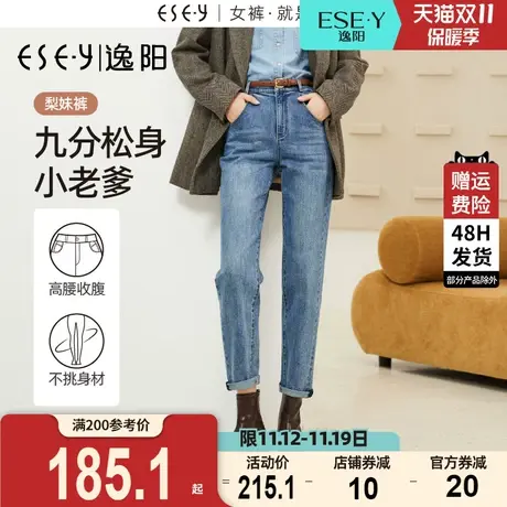 逸阳宽松哈伦牛仔裤女2023秋季新款高腰遮肉显瘦梨形身材老爹裤子图片