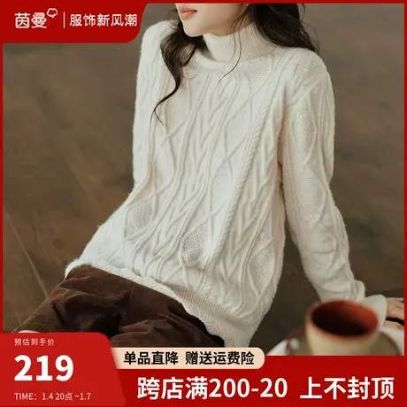 茵曼北极绒高领麻花毛衣女2024年春季新款长袖套头打底针织衫上衣图片