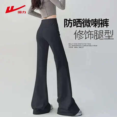 回力灰色冰丝喇叭裤女夏季薄款防晒瑜伽微喇裤子小个子阔腿运动裤图片