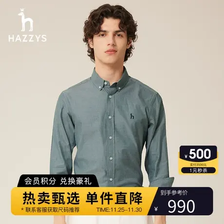 Hazzys哈吉斯秋季新品男士长袖衬衫纯色时尚休闲衬衣男纯棉潮流图片