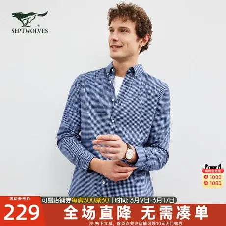 七匹狼长袖衬衫男士2025新款秋冬季深蓝格子商务休闲纯棉打底男装商品大图