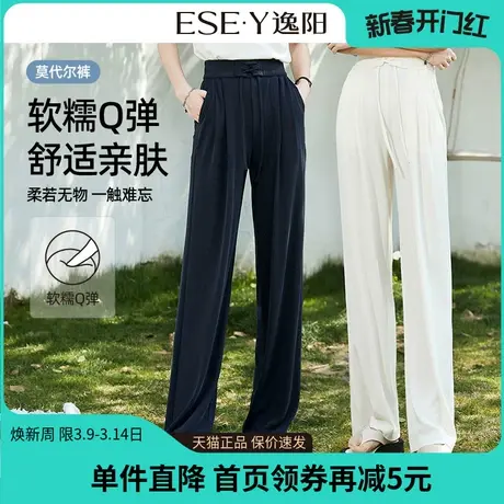 逸阳白色窄版阔腿裤女2024新款夏季冰丝莫代尔直筒高腰垂感休闲裤图片