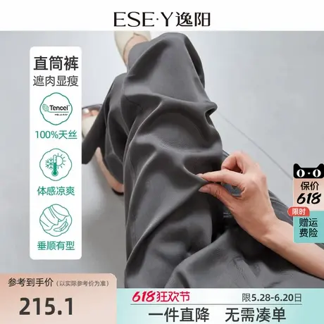 逸阳兰精100%天丝直筒裤女夏薄款窄版阔腿垂高腰感显瘦休闲裤子图片