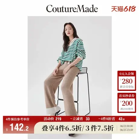 CoutureMade针织休闲裤子女秋冬清仓简约拼色阔腿for veromoda图片