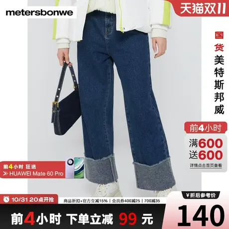 美特斯邦威牛仔裤女秋冬时尚翻边宽松直筒美式高街长裤子图片