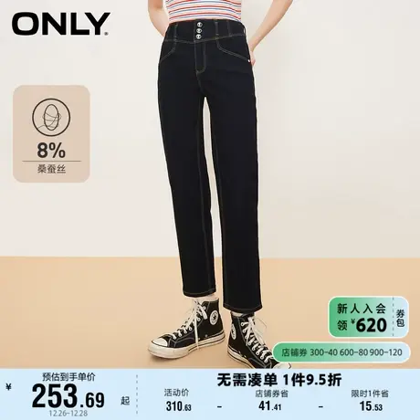 ONLY奥莱2023夏季新款含桑蚕丝高腰九分直筒烟管牛仔裤女图片