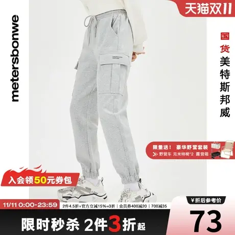 [2件3折起]国货美特斯邦威女裤秋冬针织贴袋加绒束脚工装卫裤图片