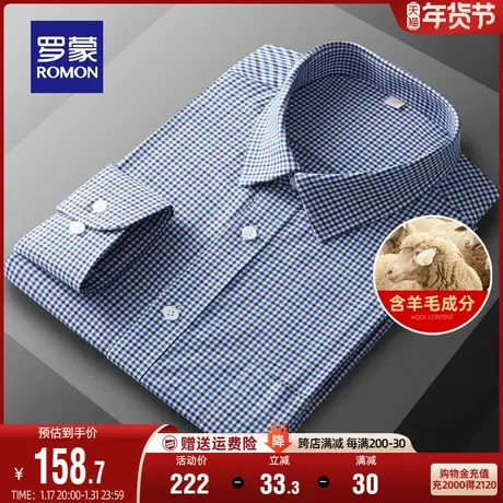 【含羊毛】罗蒙职业工装格子衬衣2023秋季新款商务休闲长袖衬衫男图片
