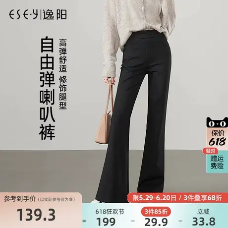 逸阳长腿微喇叭裤女2025年春新款高腰修身显瘦弹力休闲松紧腰长裤图片