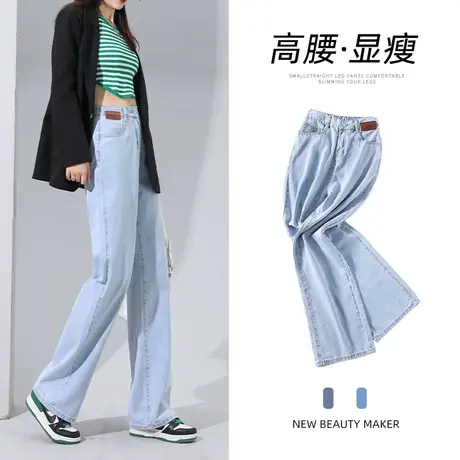 浅蓝宽松阔腿牛仔裤女夏季2023年新款设计感松紧腰修身显瘦直筒裤图片
