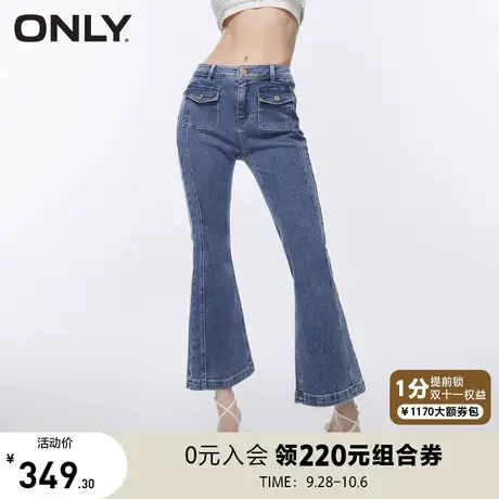 【买5免1】ONLY奥莱2023夏季新款复古时髦翻盖口袋喇叭九分牛仔裤图片