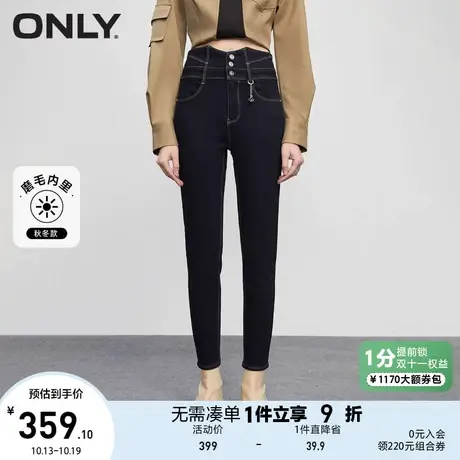 ONLY奥莱春夏新款磨毛高腰弹力紧身小脚九分牛仔裤女图片