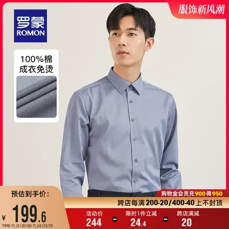 【纯棉免烫】罗蒙男士易打理衬衫2023春秋新款工装中青年长袖衬衣图片
