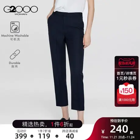 【易打理/烟管裤】G2000女装2025春商场同款高级商务正装西裤.图片