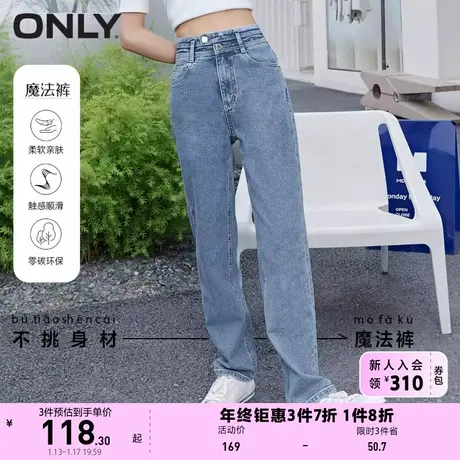 ONLY奥莱夏季天丝高腰显瘦双粒扣梨妹哈伦牛仔裤女图片