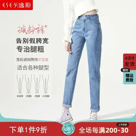 逸阳高腰直筒牛仔裤女2023秋九分哈伦老爹烟管裤宽松显瘦大码黑色图片