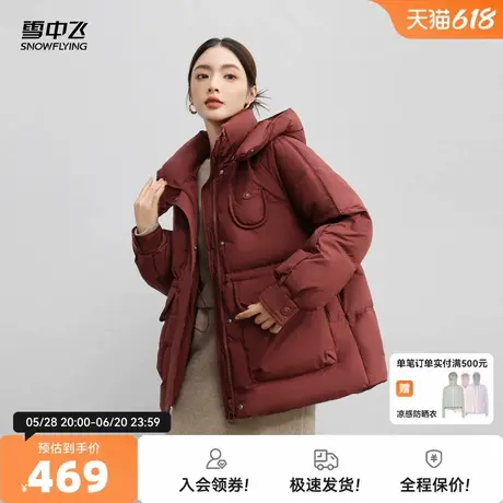 雪中飞2025秋新款女士短款羽绒服连帽纯色温馨甜美保暖潮流时尚图片