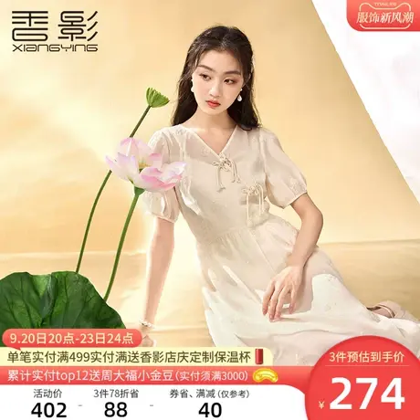 香影新中式旗袍改良年轻款2023夏装新款日常盘扣国风v领连衣裙女图片