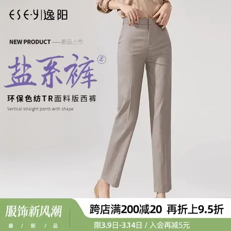 逸阳烟管裤女2025春季新款西装裤直筒宽松休闲显瘦哈伦大码九分裤图片