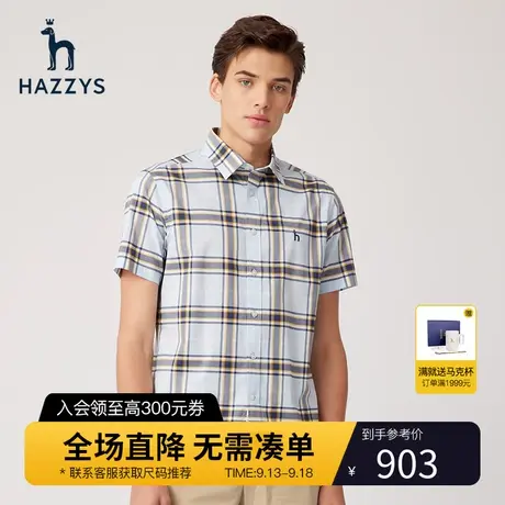 Hazzys哈吉斯夏季短袖男士衬衫商务休闲格子衬衣男潮流男装上衣商品大图