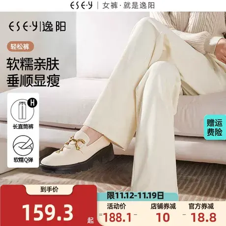 逸阳2023年秋季窄版阔腿软糯亲肤垂顺遮肉显瘦小个子直筒裤女图片