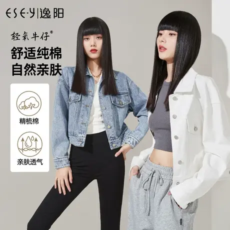 逸阳白色牛仔外套女2023年秋季新款宽松显瘦休闲上衣小个子显高图片
