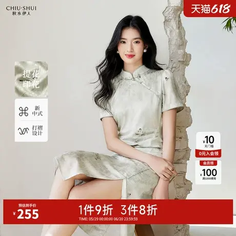 秋水伊人连衣裙女国风新中式裙子2025夏季新款中长款旗袍碎花长裙图片