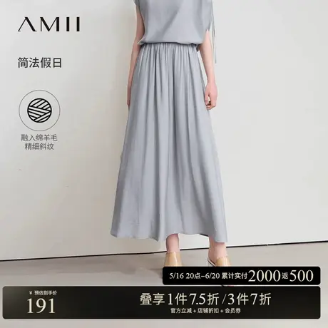Amii2025夏新款极简纯色通勤百搭长款含羊毛梭织大A摆半身裙图片