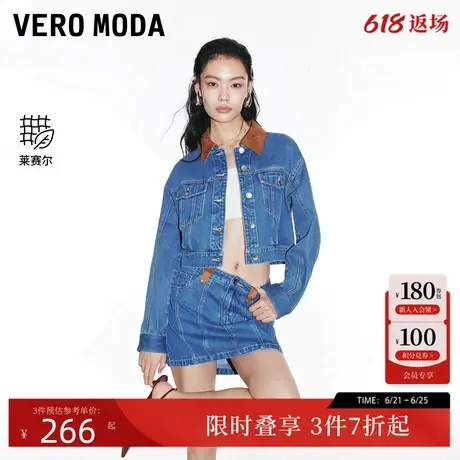 Vero Moda牛仔外套女2024秋季新款百搭翻领复古辣妹潮流图片