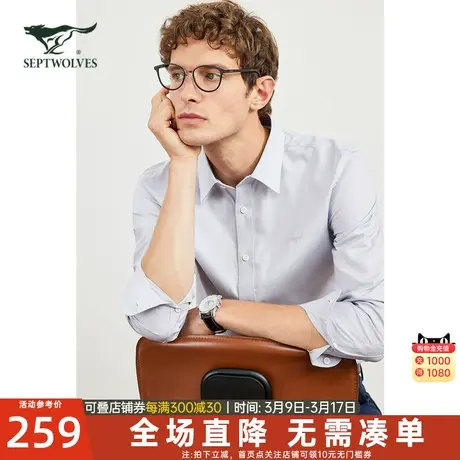 七匹狼长袖衬衫男士2024新款秋冬季中年中灰商务休闲纯棉打底男装商品大图