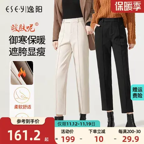 逸阳2023冬白色加厚毛呢西装裤直筒百搭宽松高腰显瘦烟管哈伦西裤图片