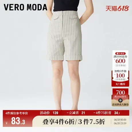 Vero Moda奥莱短裤女夏季休闲百搭条纹中腰五分裤宽松简约流行图片