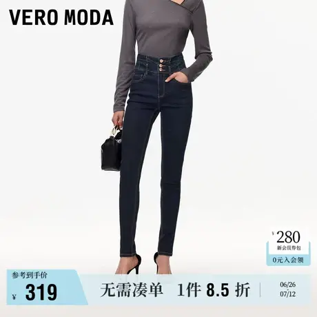 6.27上新Vero Moda牛仔裤女2025夏季新款高腰三粒扣宽腰头小脚裤图片