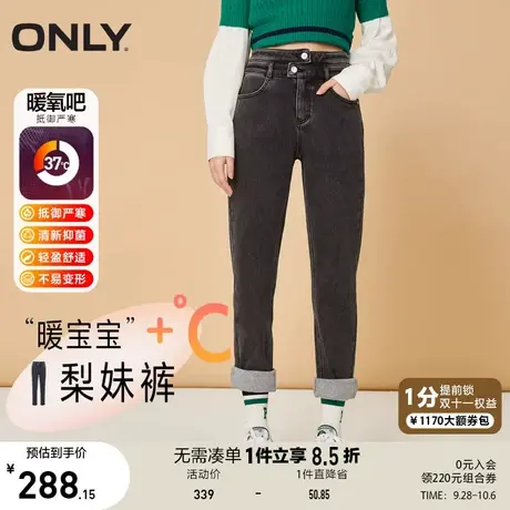 ONLY奥莱秋冬加绒暖氧吧高腰显瘦哈伦梨妹牛仔裤女图片