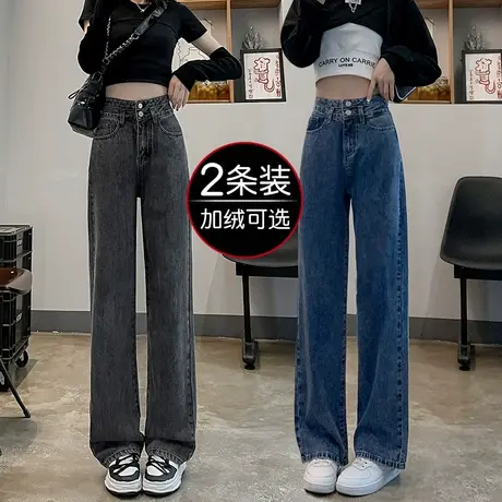 黑灰色阔腿牛仔裤女春秋2023年新款高腰显瘦宽松拖地窄版直筒裤子图片