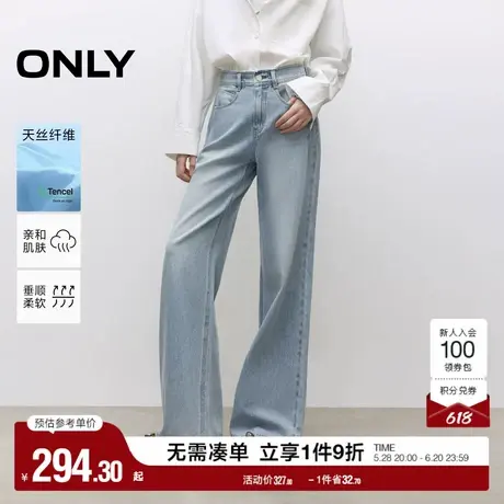 ONLY2025夏季新款磨毛腰头宽松藏肉显瘦高腰长裤喇叭裤女图片