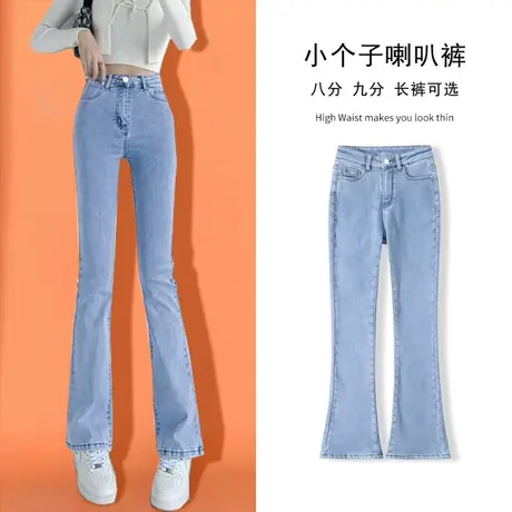 浅色八分微喇叭牛仔裤女春秋2023年新款高腰显瘦弹力小个子阔腿裤图片