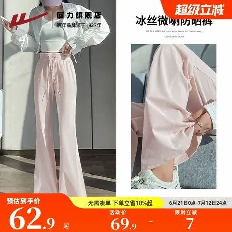 回力冰丝防晒夏季裤子2025新款今年流行爆款休闲阔腿裤女夏薄款Z6图片