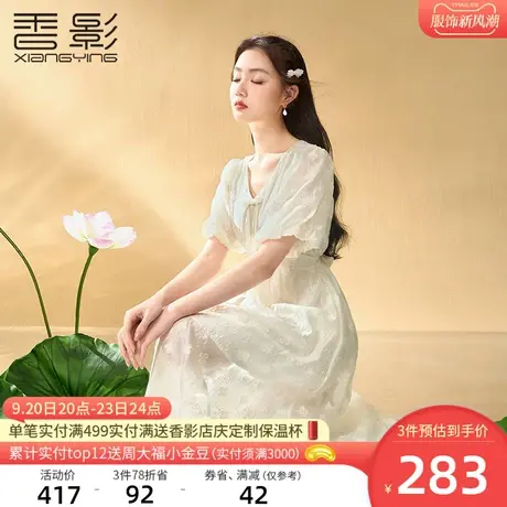 香影旗袍改良年轻款少女2023夏装新款v领泡泡袖国风新中式连衣裙图片