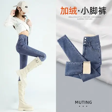复古高腰加绒牛仔裤女秋冬2023新款显瘦裤子加厚紧身黑色小脚裤子图片