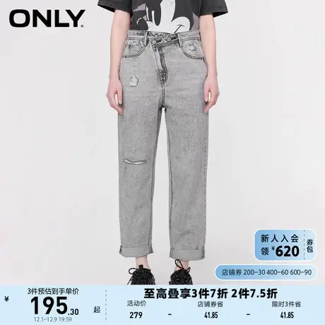 ONLY奥莱2023春夏新款艾沁凉酷高腰卷边哈伦九分牛仔裤图片
