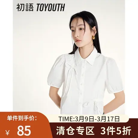 TOYOUTH初语设计感抽褶白衬衫女2023年夏季新款泡泡袖短款小衫图片