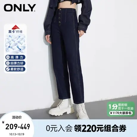 【买5免1】ONLY奥莱夏季莱卡面料四粒扣设计哈伦九分牛仔裤女图片