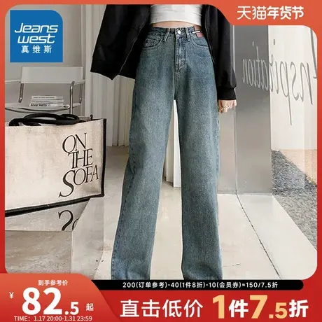 KP真维斯女装直筒牛仔裤女2025春夏款宽松高腰窄版百搭休闲长裤子图片