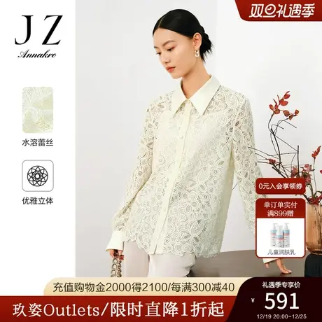 玖姿安娜蔻翻领日常商务H型直筒水溶蕾丝长袖衬衫女2023秋季新款图片