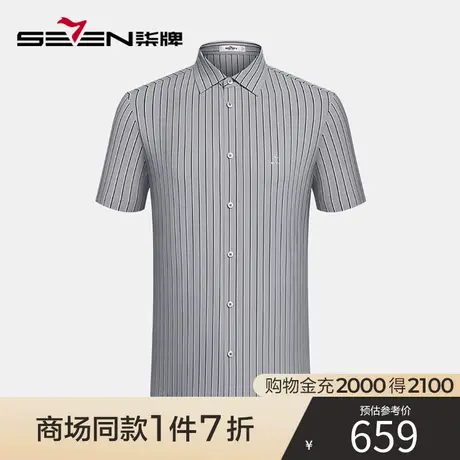 【商场同款】柒牌男士短袖衬衫2023夏季新款时尚休闲条纹针织衬衣图片