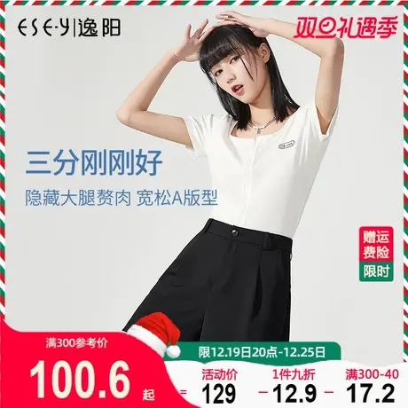 逸阳白色西装短裤女夏宽松外穿薄款高腰新款2023黑色冰丝三分裤子图片